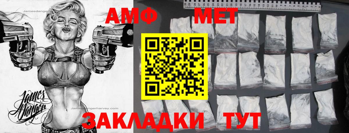 Балтийск  АМФЕТАМИН 97%  Амфетамин  Вход с VPN 