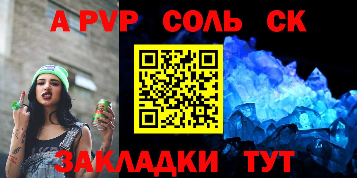 Альфа ПВП VHQ Балтийск