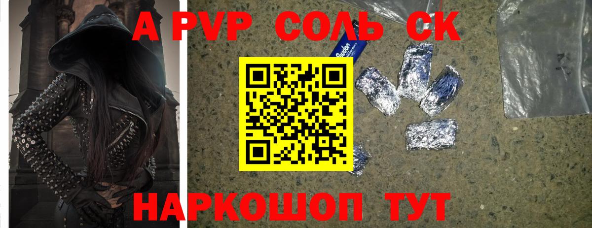 Альфа ПВП Crystall  APVP СК  Вход с VPN  Балтийск 
