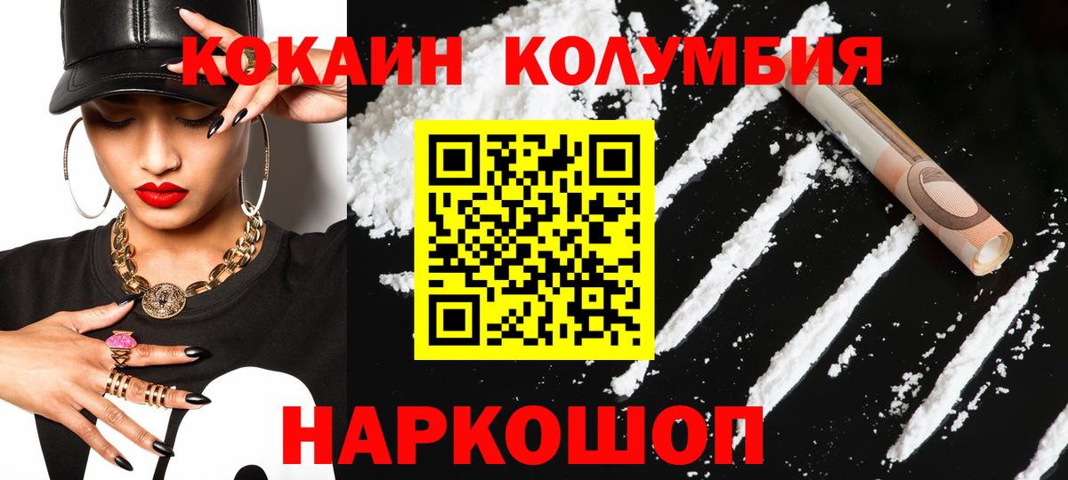 КОКАИН Fish Scale  Cocaine Боливия  Балтийск  Вход с VPN 
