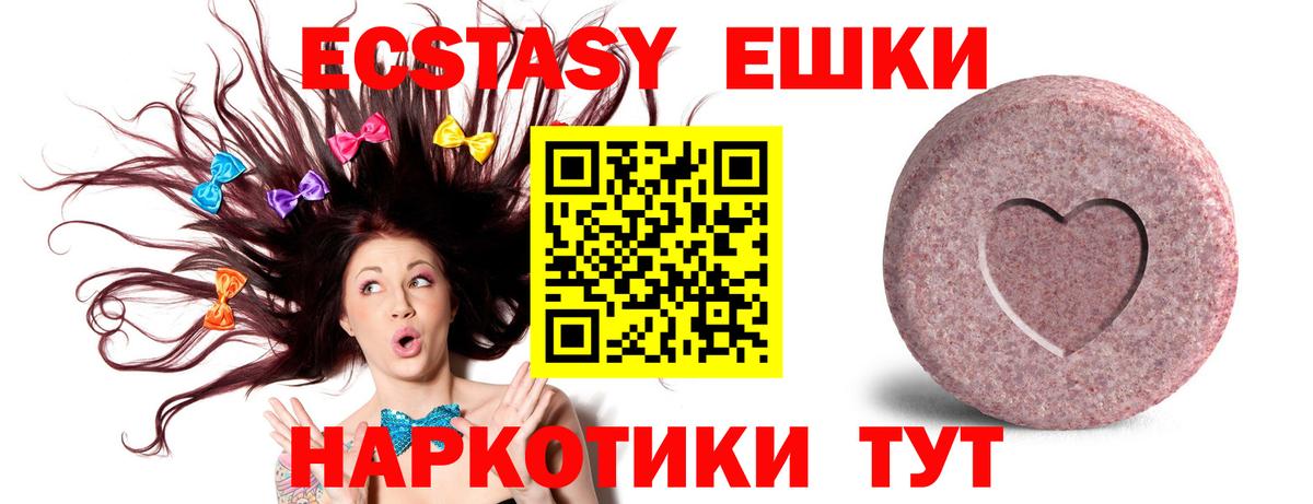 ЭКСТАЗИ MDMA  Вход с VPN  блэк спрут вход  цена   Балтийск  ЭКСТАЗИ 
