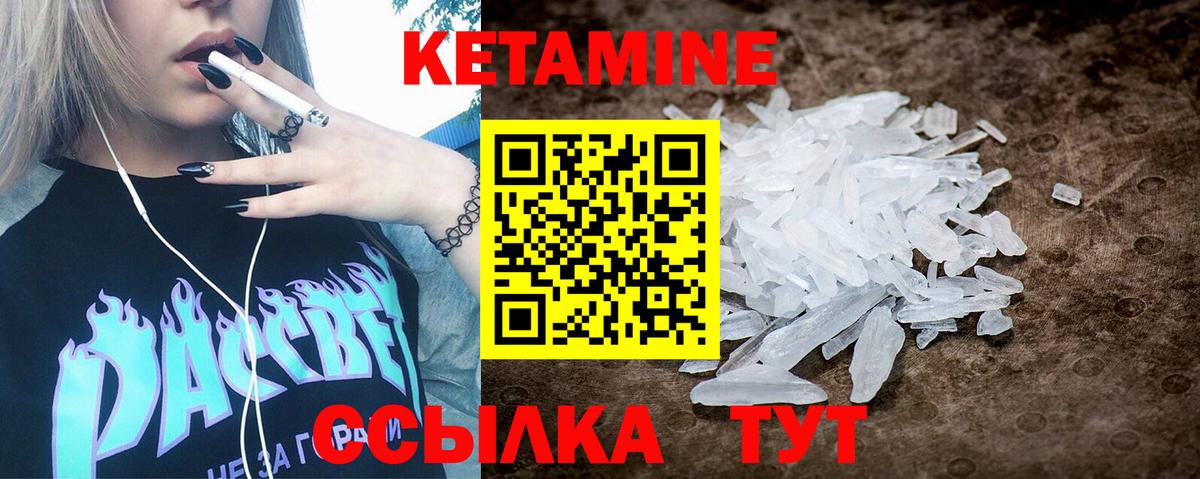 Балтийск  КЕТАМИН ketamine  Вход с VPN 