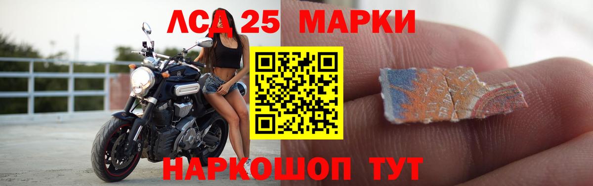 Лсд 25 экстази ecstasy Балтийск