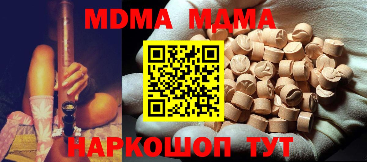 МДМА VHQ Балтийск