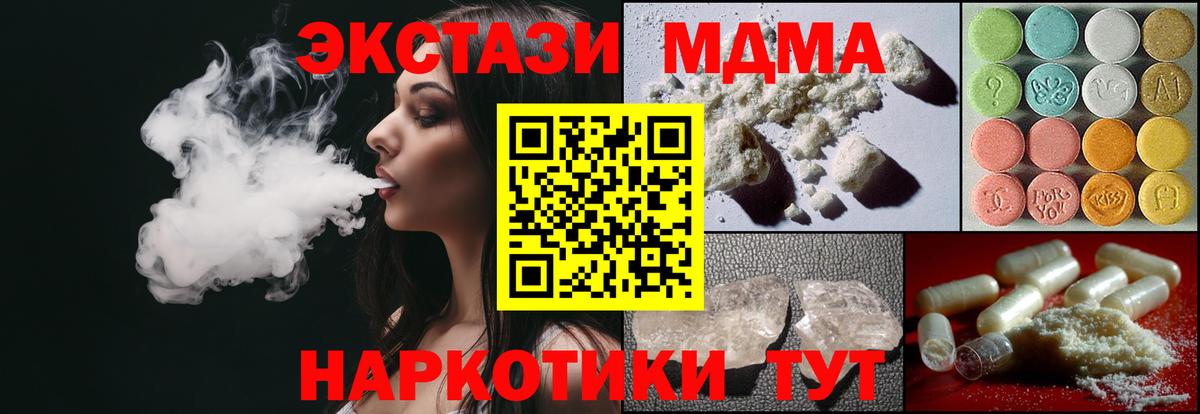 Балтийск  MDMA VHQ  Вход с VPN 