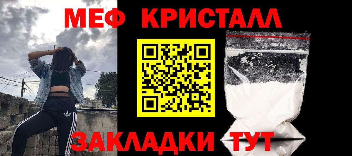 МЕФ  blacksprut ссылка  Меф кристаллы  Вход с VPN  Балтийск  Меф  Мефедрон 4 MMC 