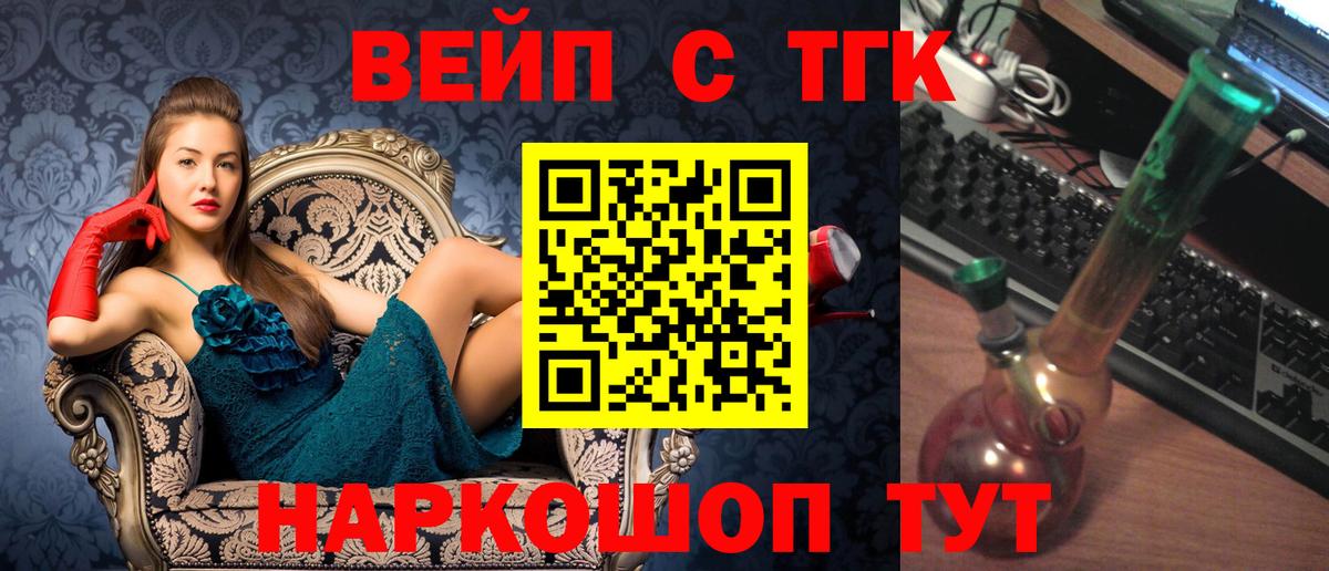 ТГК гашишное масло Балтийск